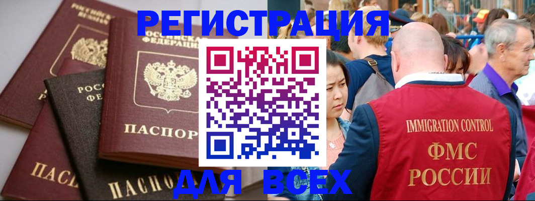 временная регистрация купить в Бугульме