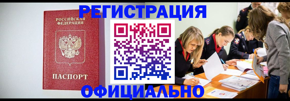 прописка от собственника в Бугульме