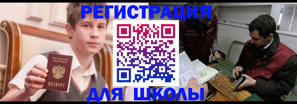 прописка штамп в Бугульме
