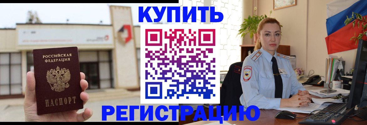 прописка иностранных граждан в Бугульме