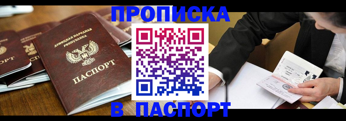 временная регистрация в квартире в Бугульме