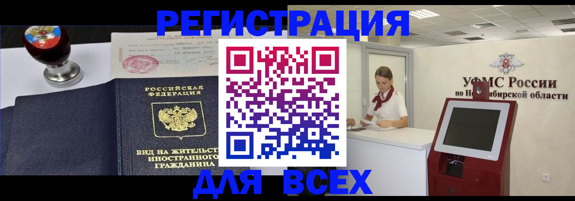 временная регистрация в квартире в Бугульме