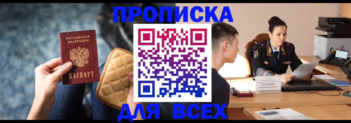 временная регистрация собственник в Бугульме