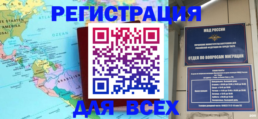 прописка 2025 в Бугульме