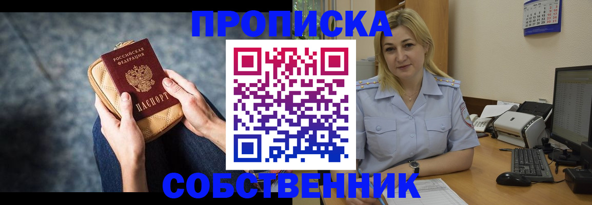 прописка паспорт в Бугульме