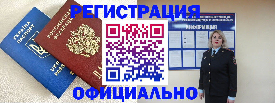 прописка для кредита в Бугульме