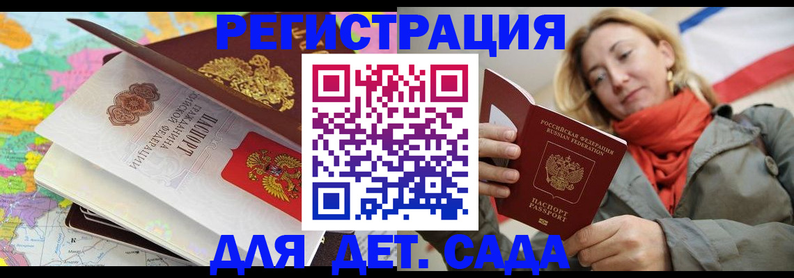 прописка иностранных граждан в Бугульме